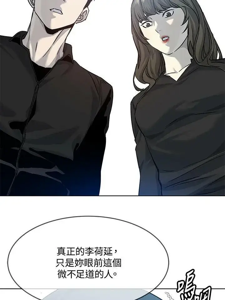《黑域之神》第2季 第11话图82