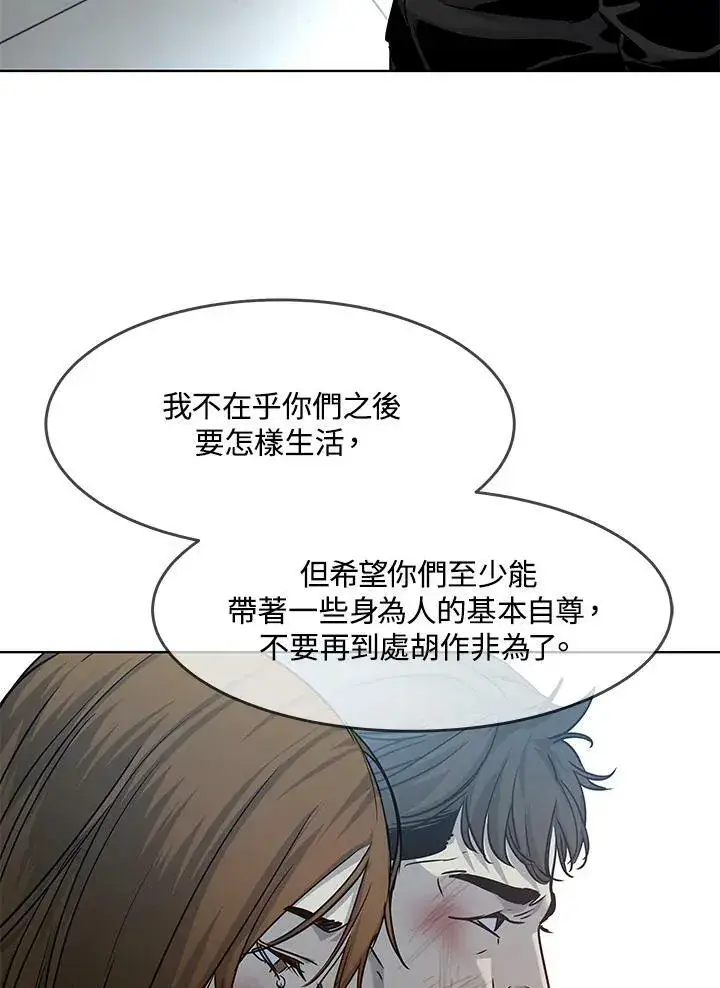 《黑域之神》第2季 第11话图91