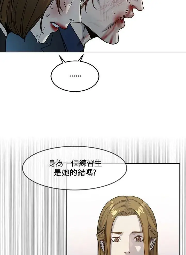 《黑域之神》第2季 第11话图92