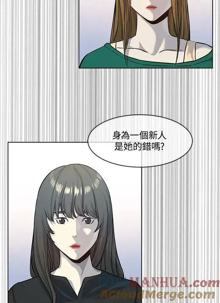 《黑域之神》第2季 第11话图93