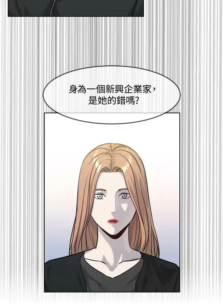 《黑域之神》第2季 第11话图94