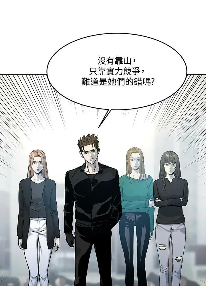 《黑域之神》第2季 第11话图95