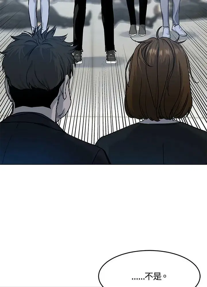 《黑域之神》第2季 第11话图96