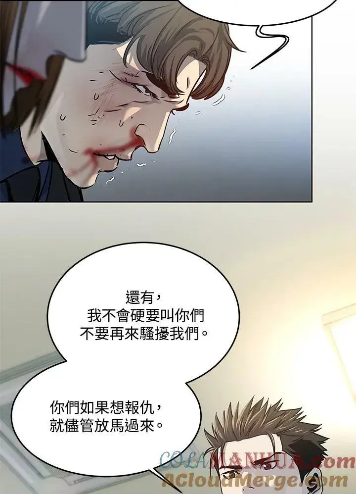《黑域之神》第2季 第11话图97