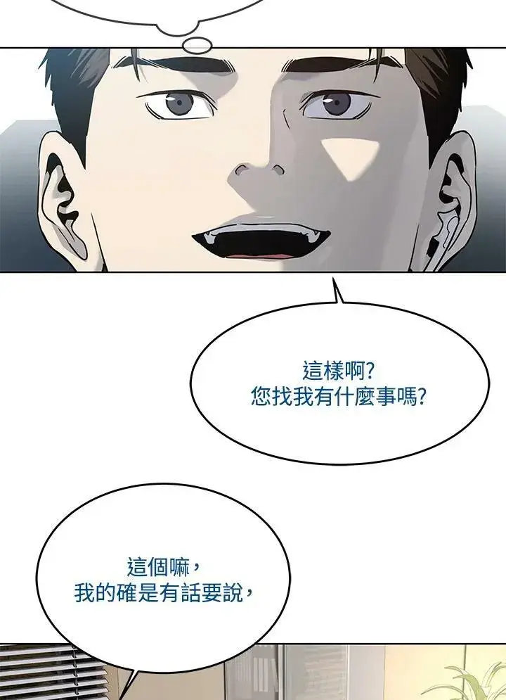 《黑域之神》第2季 第12话图12