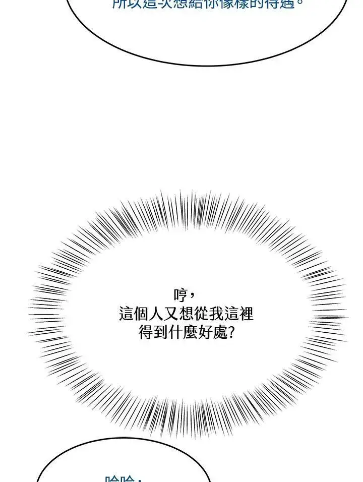 《黑域之神》第2季 第12话图19