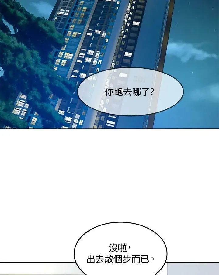 《黑域之神》第2季 第12话图24