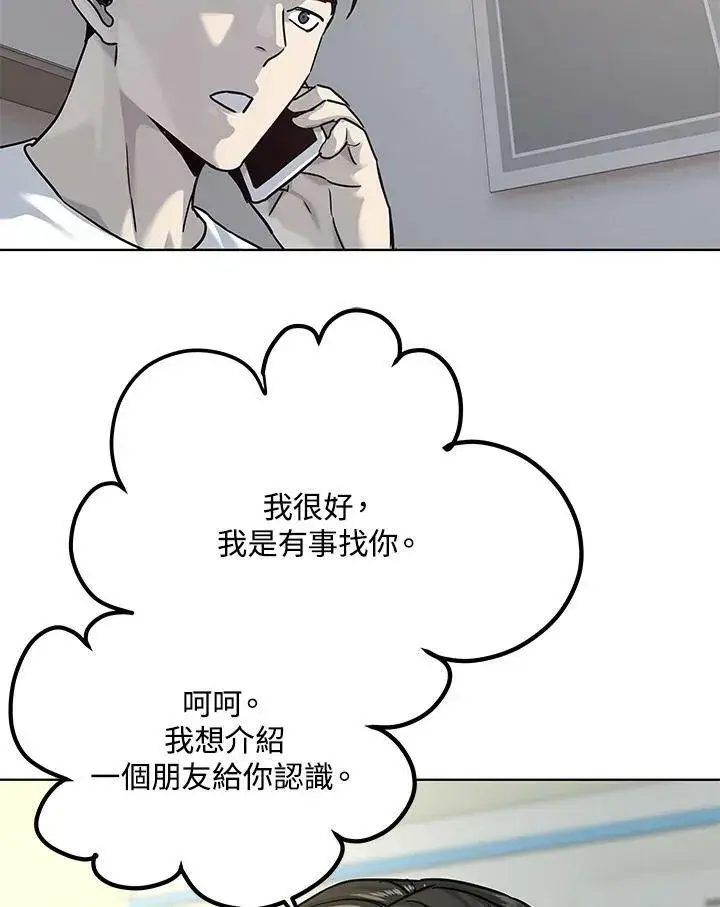 《黑域之神》第2季 第12话图35