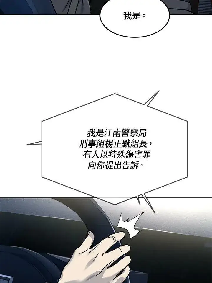 《黑域之神》第2季 第12话图44