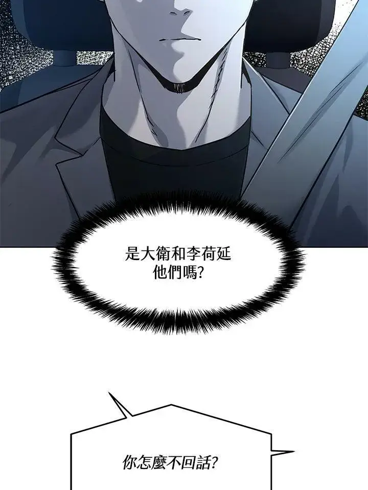 《黑域之神》第2季 第12话图46