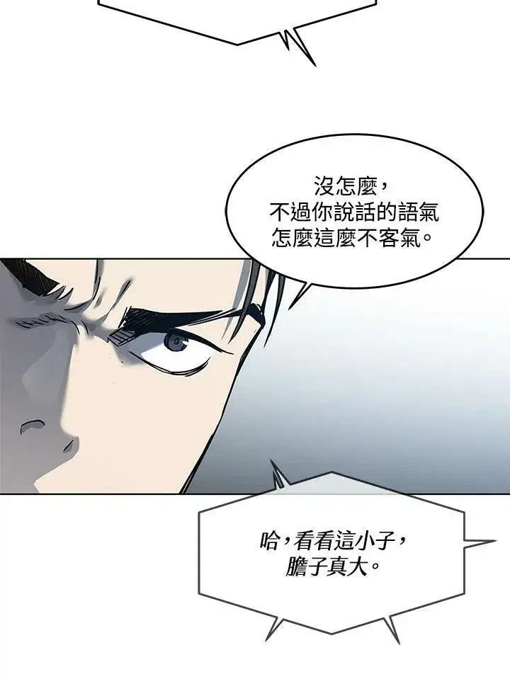 《黑域之神》第2季 第12话图47
