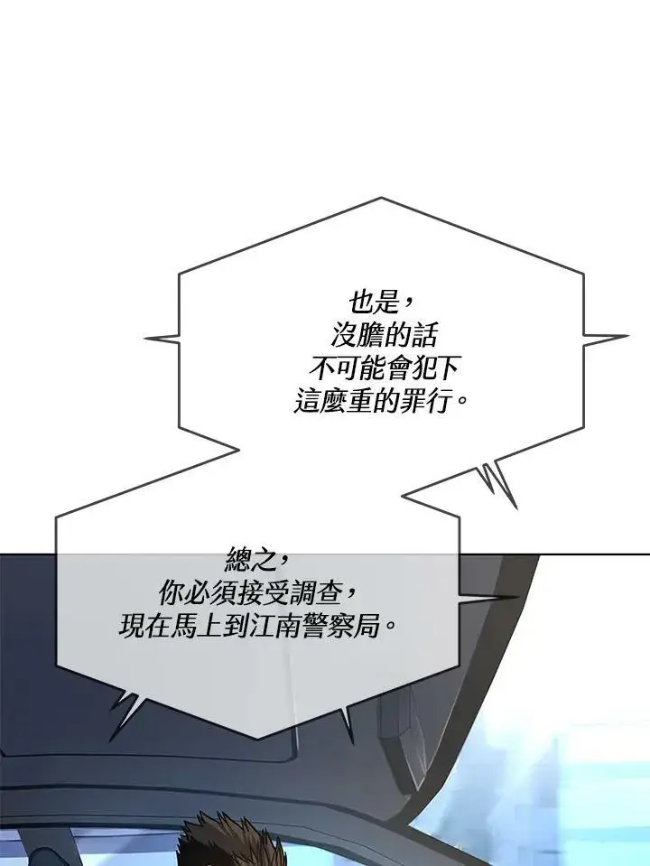 《黑域之神》第2季 第12话图48