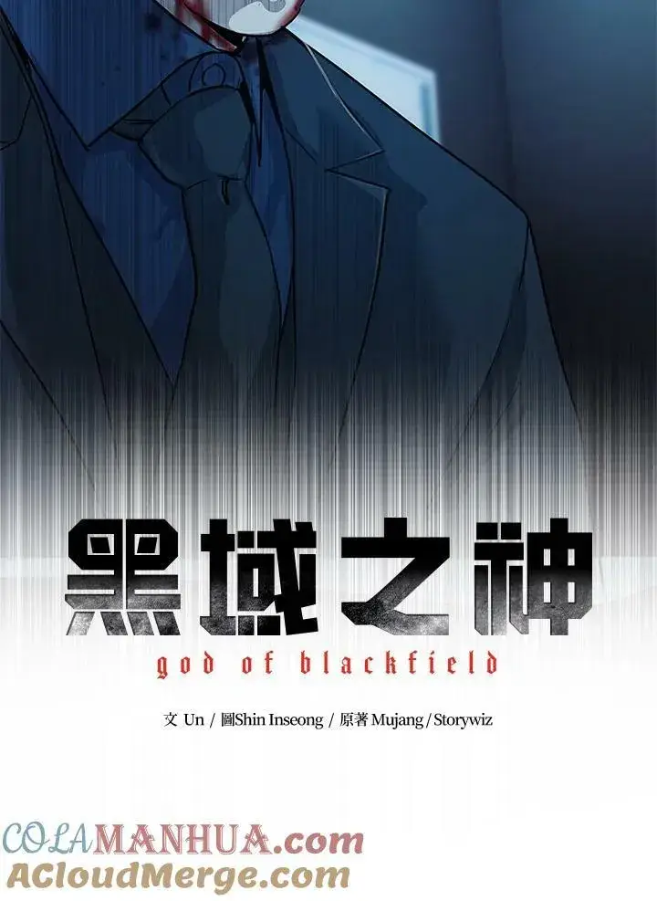 《黑域之神》第2季 第12话图5