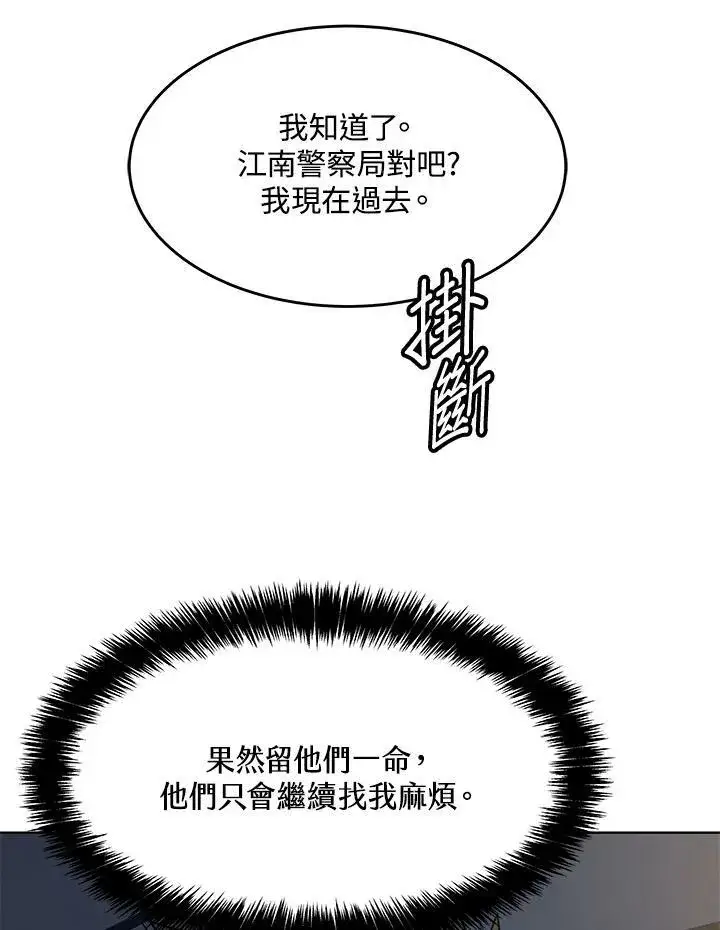 《黑域之神》第2季 第12话图51