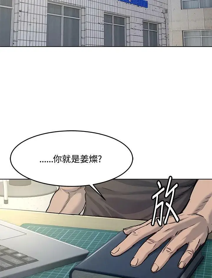 《黑域之神》第2季 第12话图60