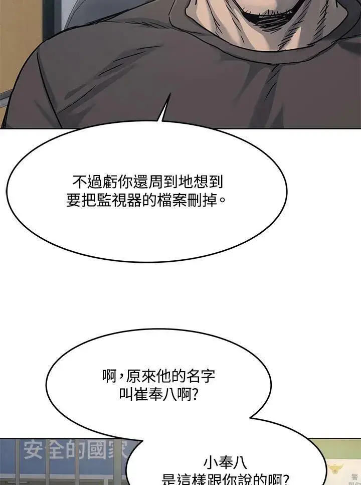 《黑域之神》第2季 第12话图66