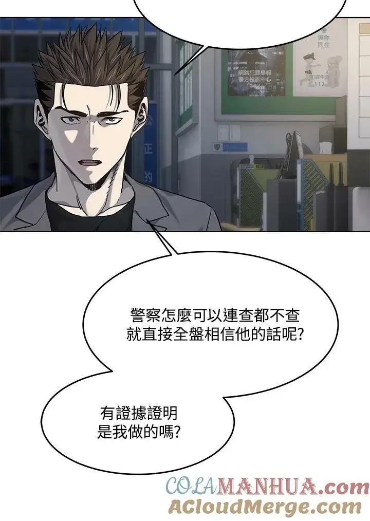 《黑域之神》第2季 第12话图69