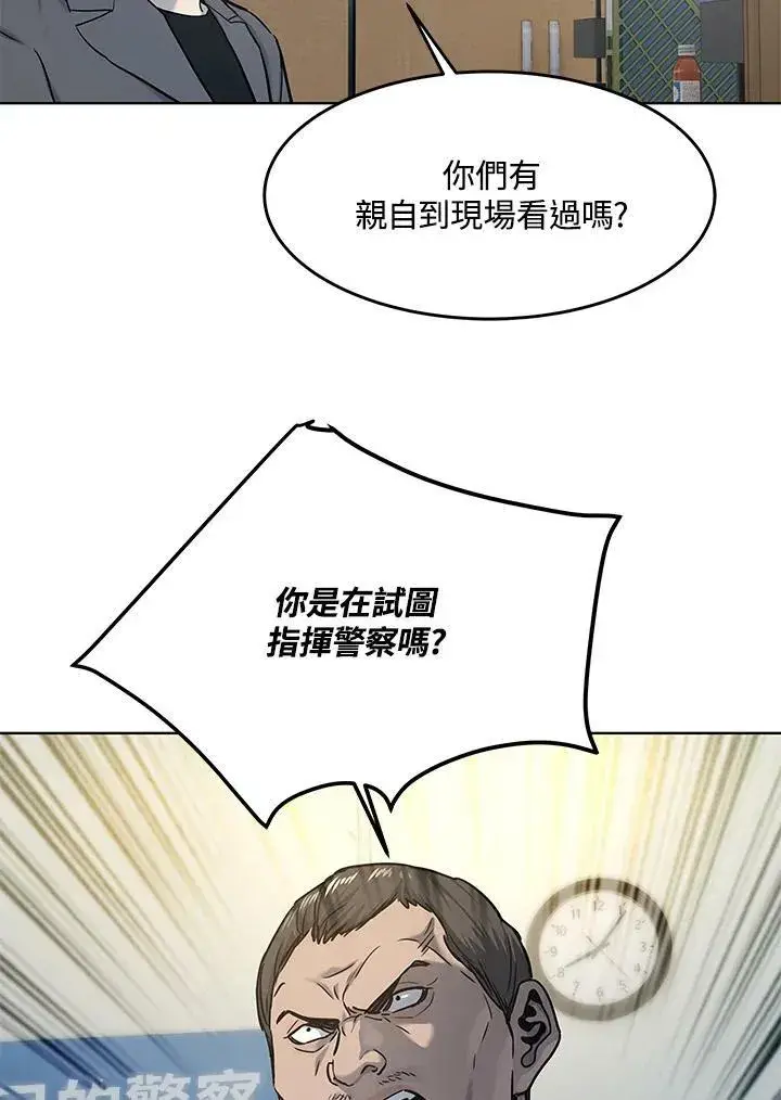 《黑域之神》第2季 第12话图72