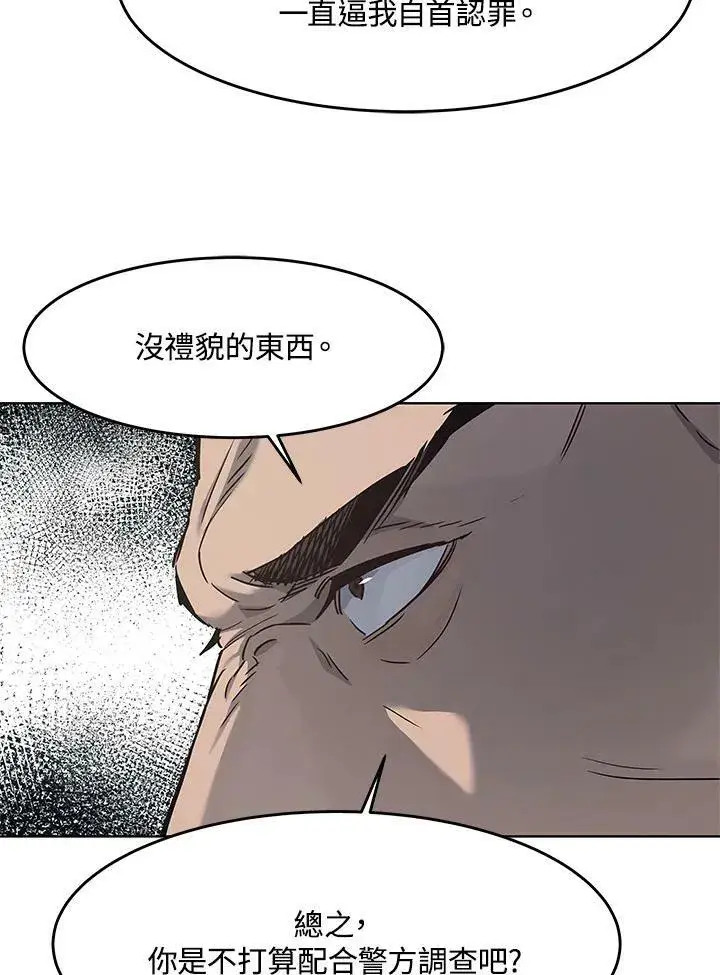 《黑域之神》第2季 第12话图76