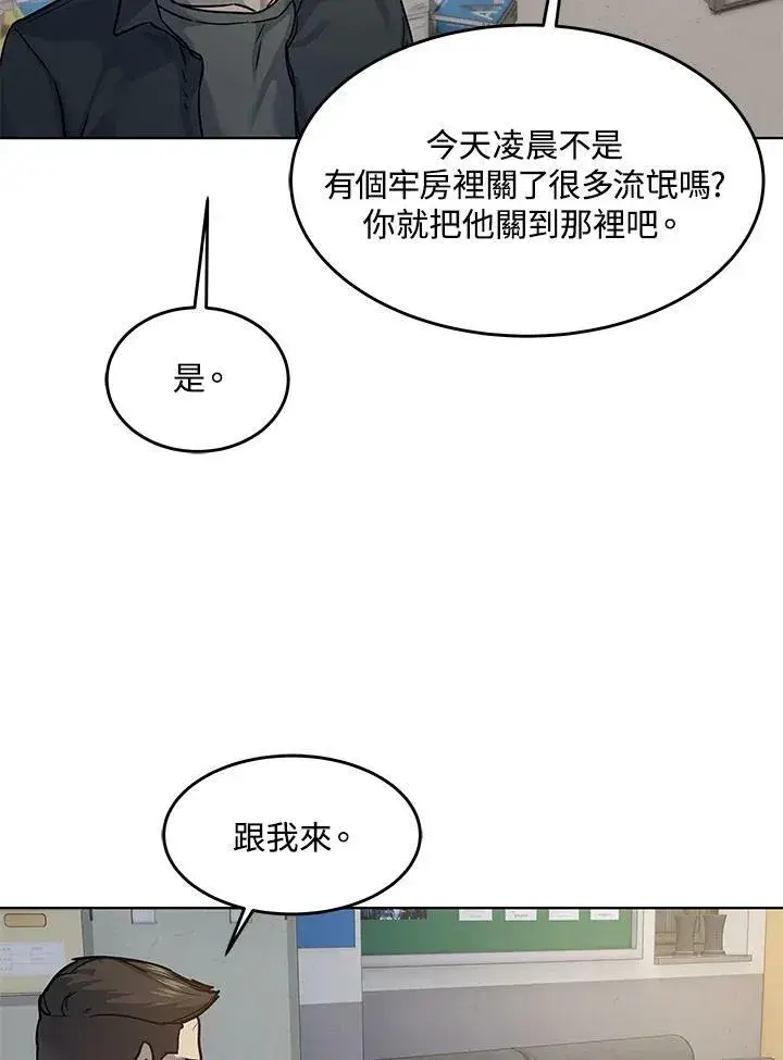 《黑域之神》第2季 第12话图80