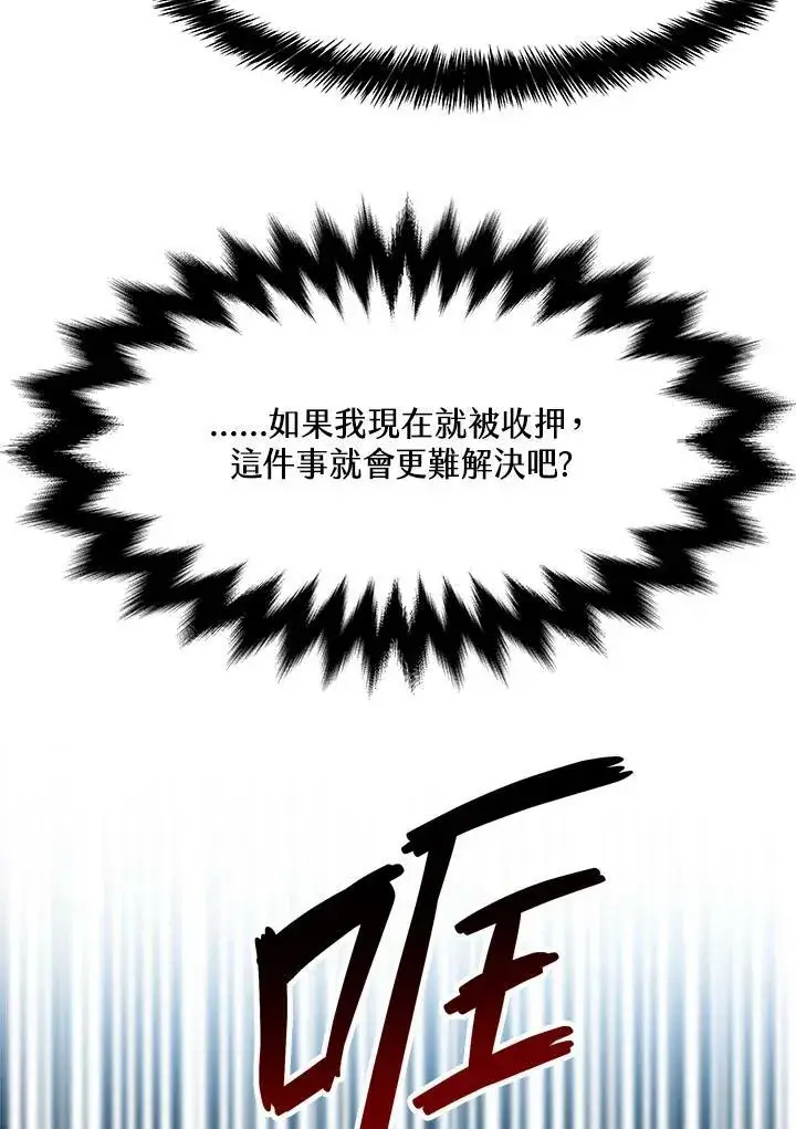 《黑域之神》第2季 第12话图83