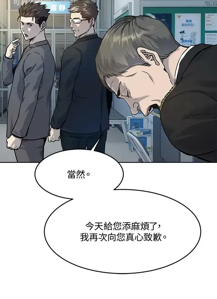 《黑域之神》第2季 第12话图98