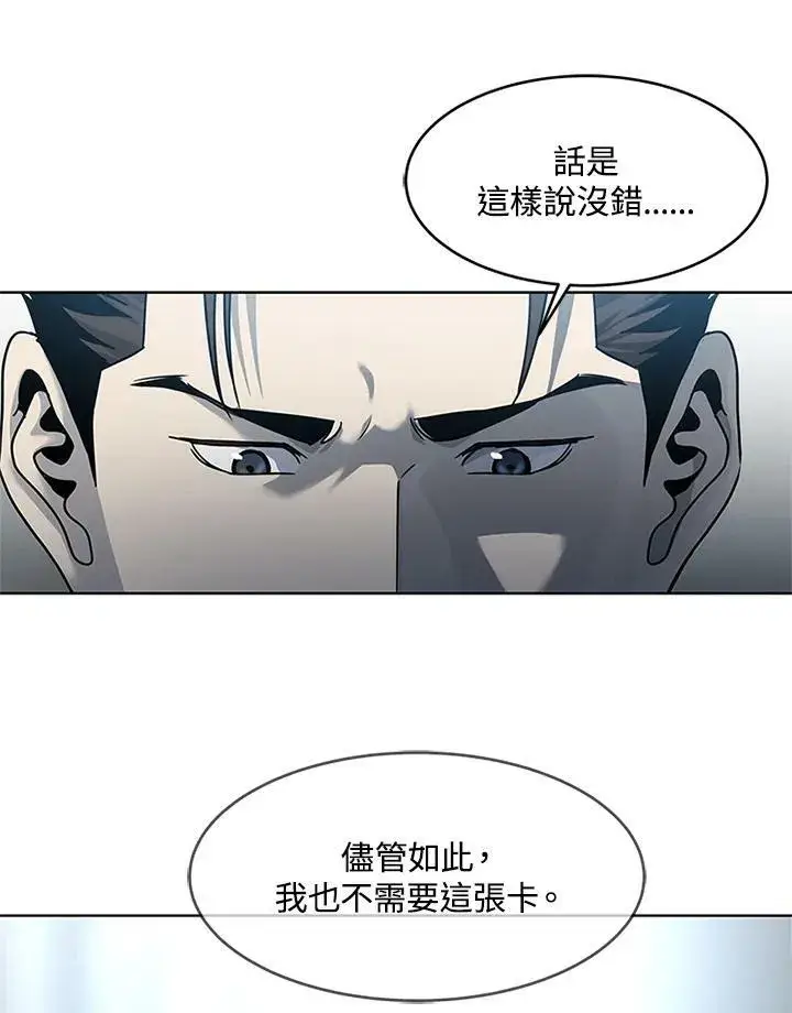《黑域之神》第2季 第13话图103