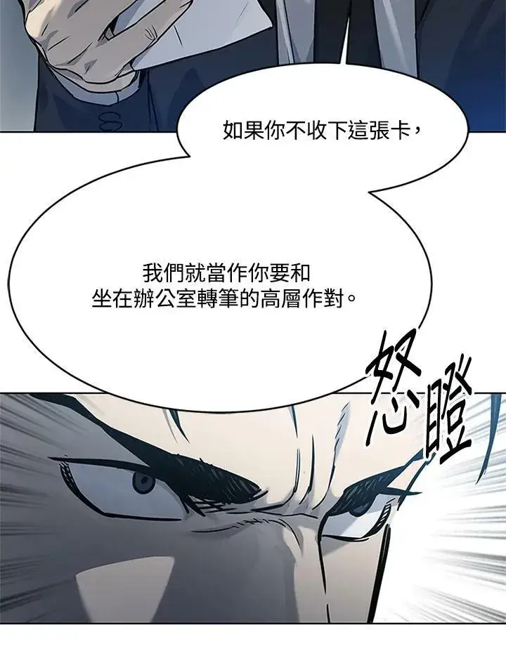 《黑域之神》第2季 第13话图106