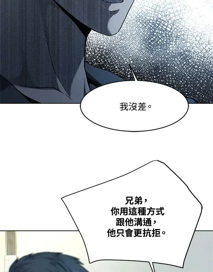 《黑域之神》第2季 第13话图108