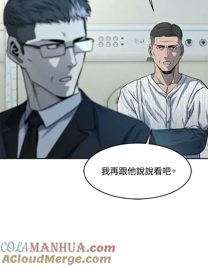 《黑域之神》第2季 第13话图109