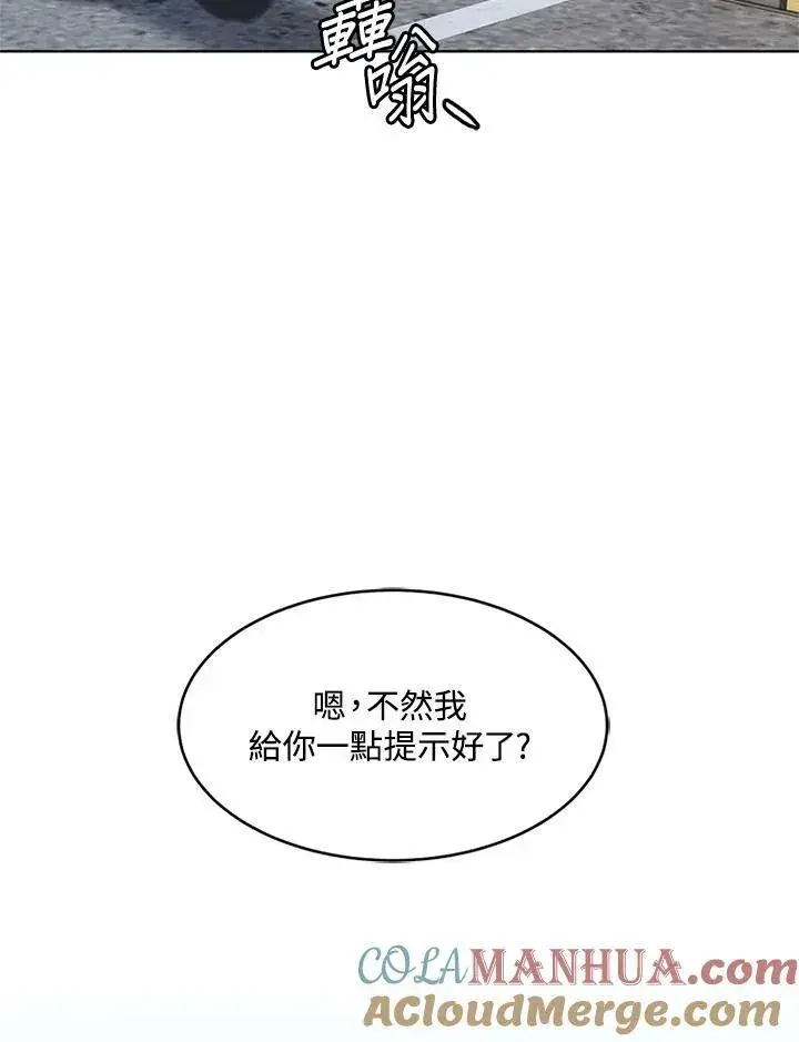《黑域之神》第2季 第13话图13