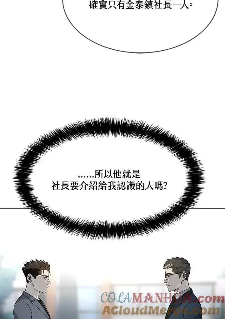 《黑域之神》第2季 第13话图17