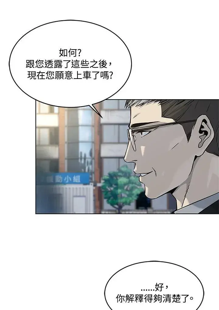 《黑域之神》第2季 第13话图19