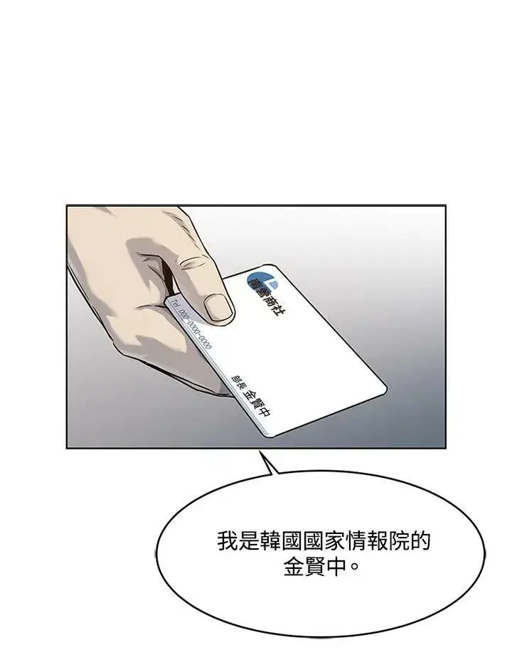 《黑域之神》第2季 第13话图22
