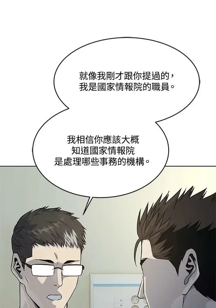《黑域之神》第2季 第13话图31