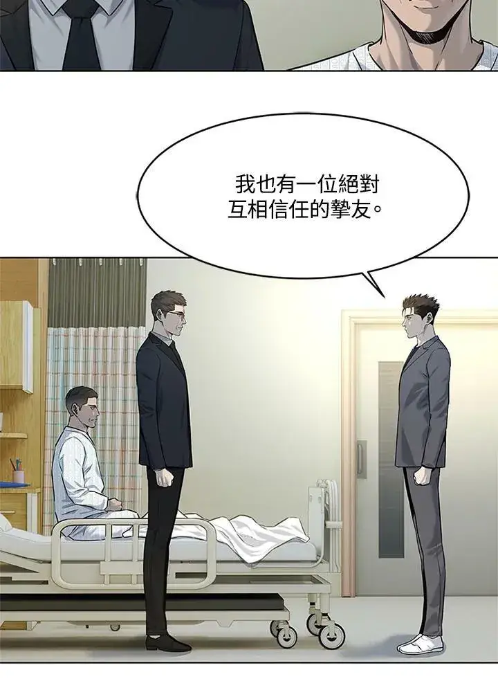 《黑域之神》第2季 第13话图35
