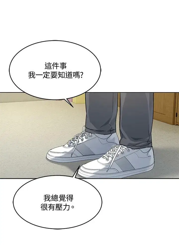 《黑域之神》第2季 第13话图40
