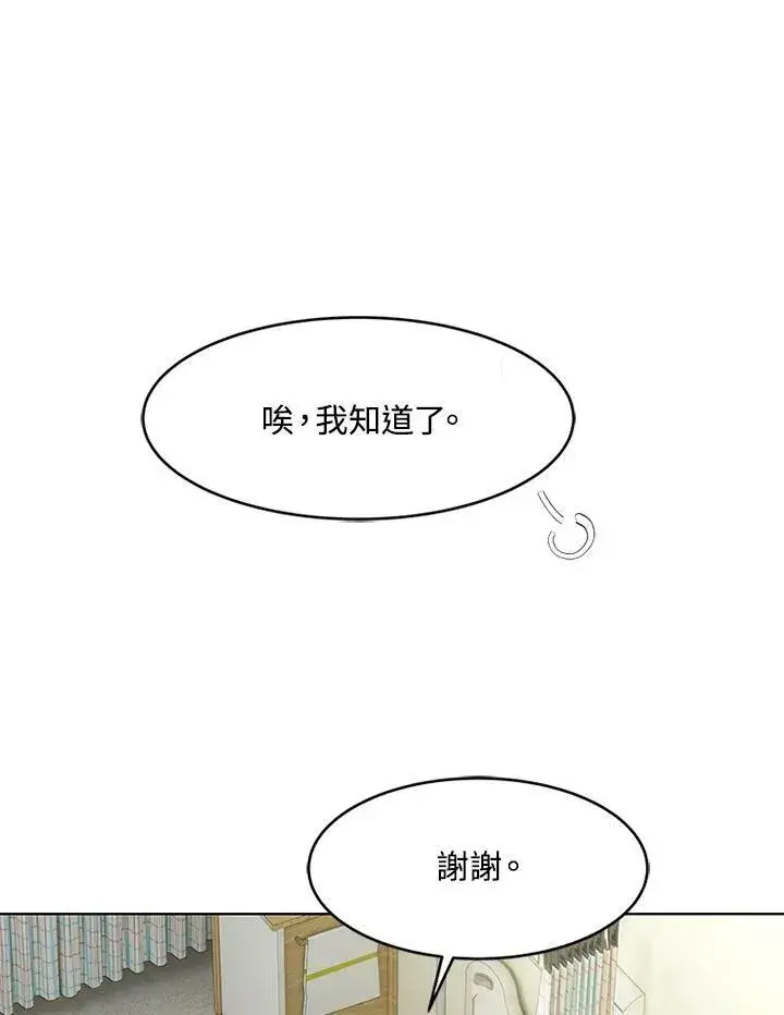 《黑域之神》第2季 第13话图42