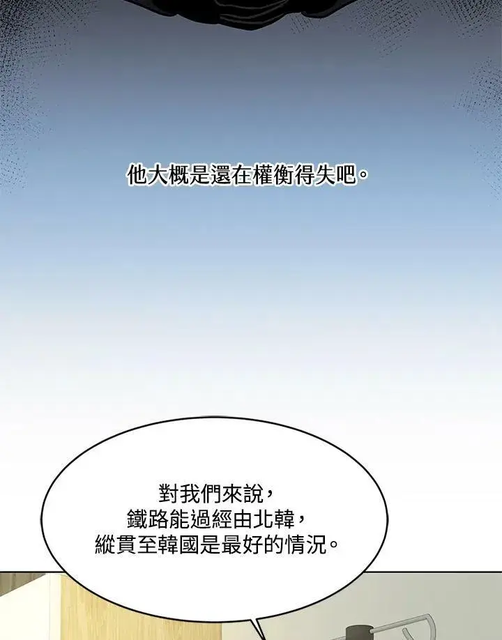 《黑域之神》第2季 第13话图58