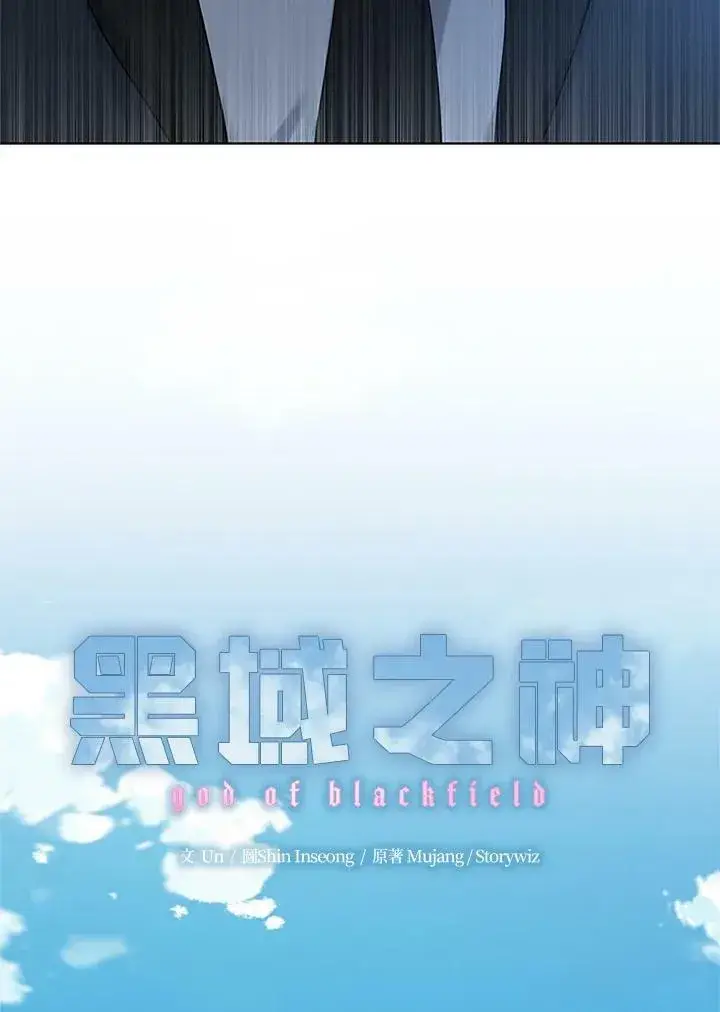 《黑域之神》第2季 第13话图6