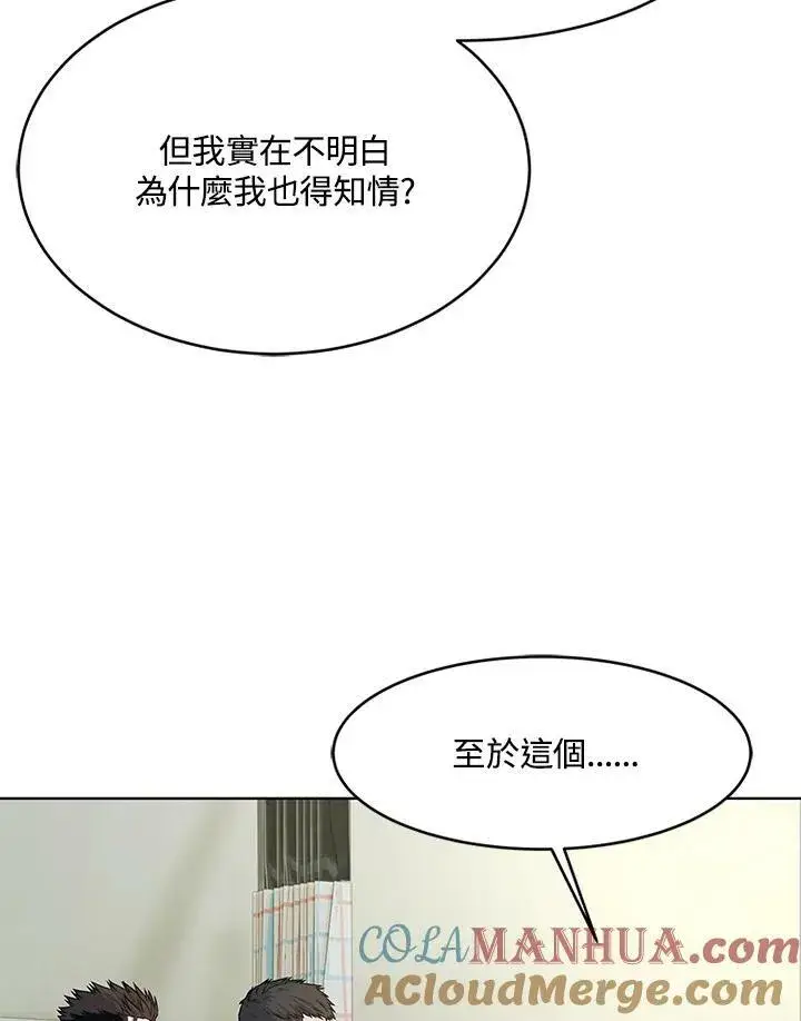 《黑域之神》第2季 第13话图61