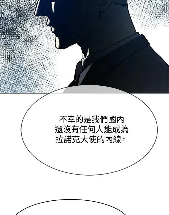 《黑域之神》第2季 第13话图66