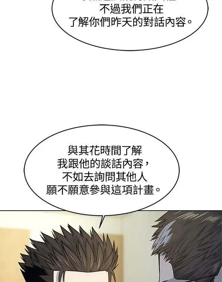 《黑域之神》第2季 第13话图68