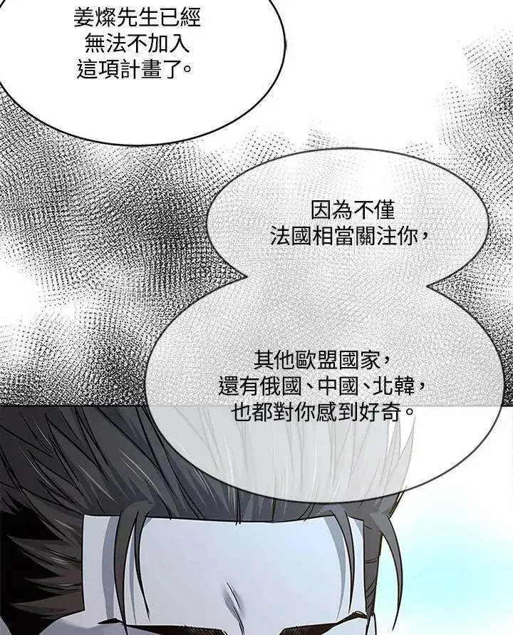 《黑域之神》第2季 第13话图71