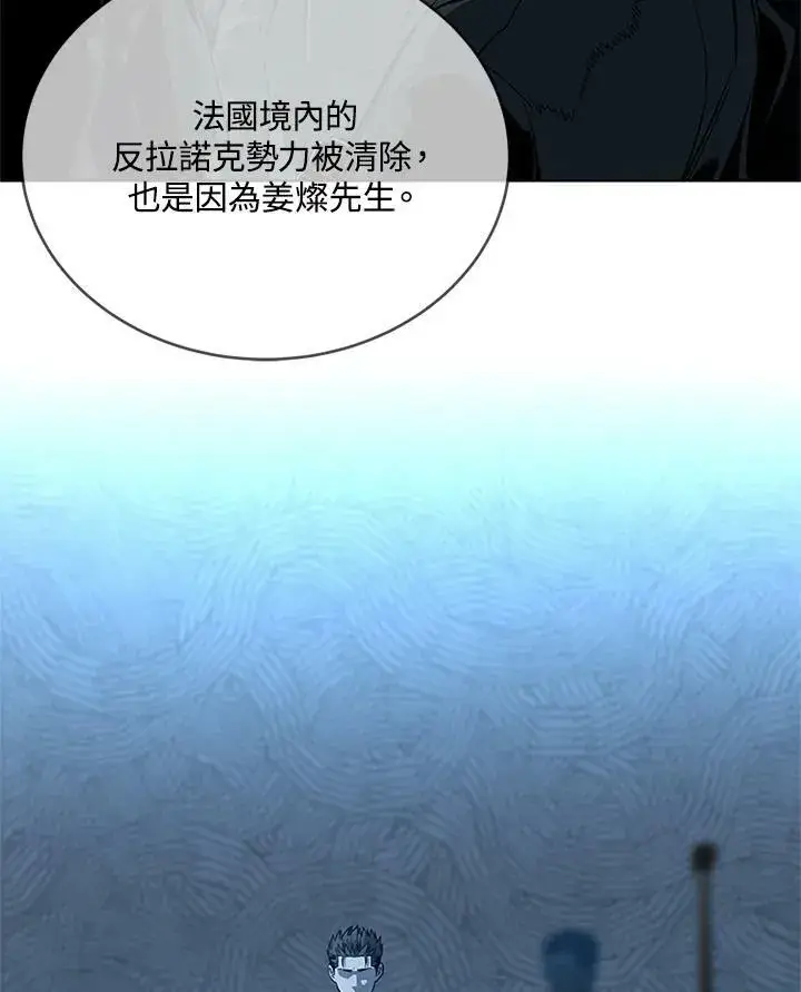 《黑域之神》第2季 第13话图74