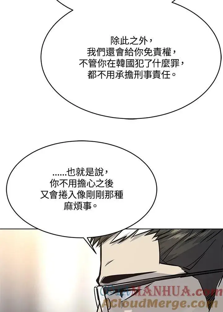 《黑域之神》第2季 第13话图81