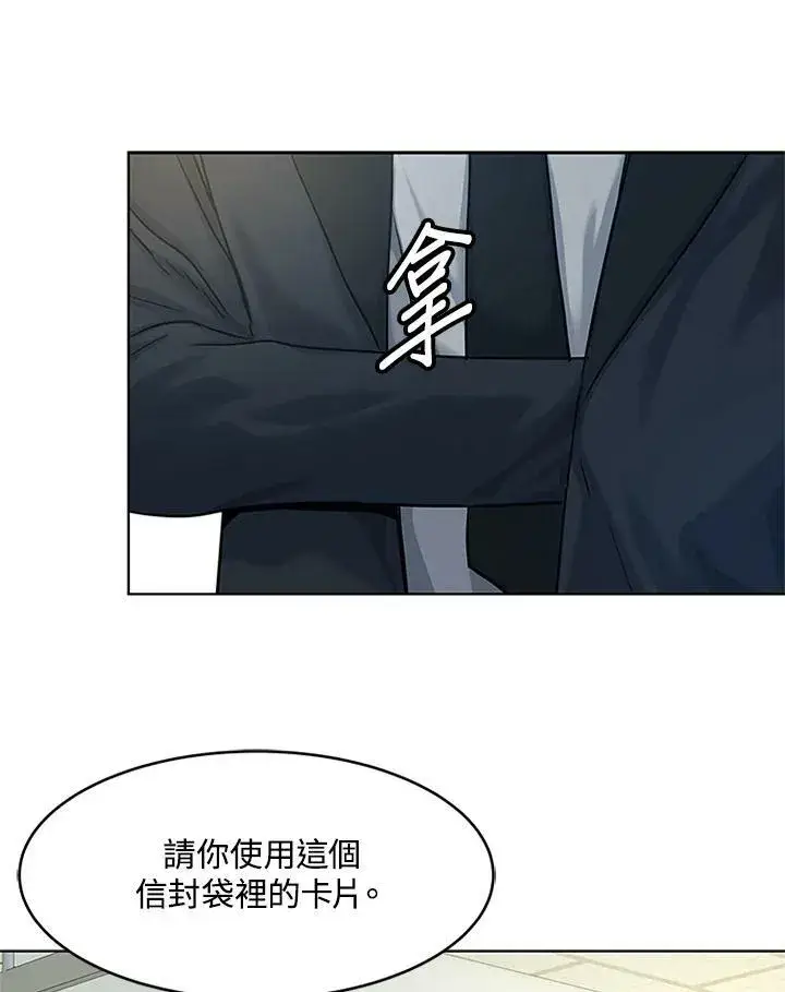《黑域之神》第2季 第13话图83