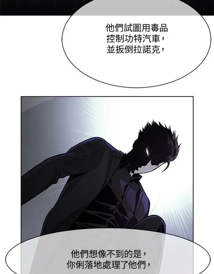 《黑域之神》第2季 第13话图94
