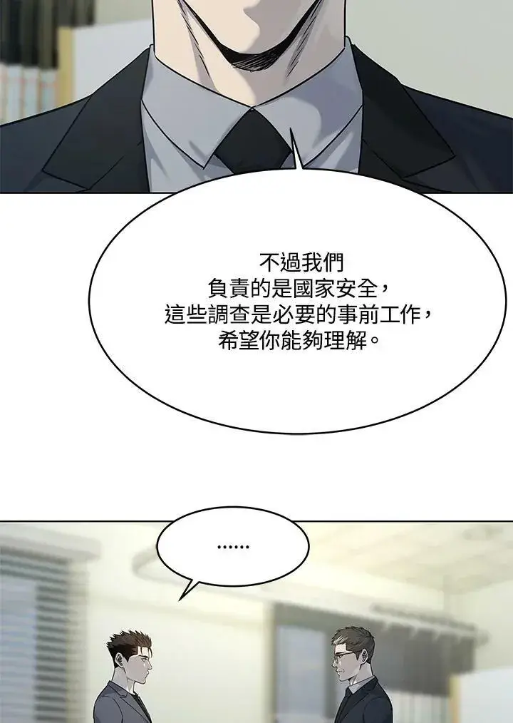 《黑域之神》第2季 第14话图12