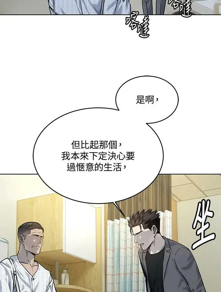 《黑域之神》第2季 第14话图18